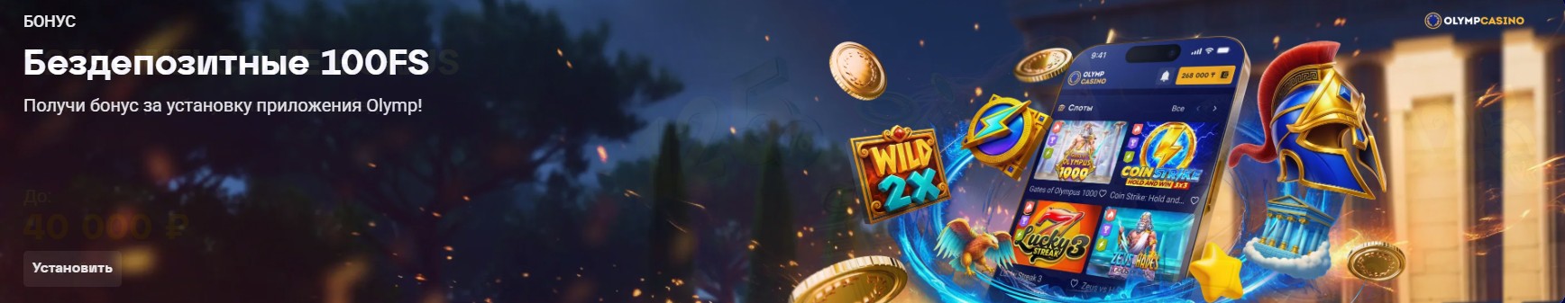 Olimp Casino
